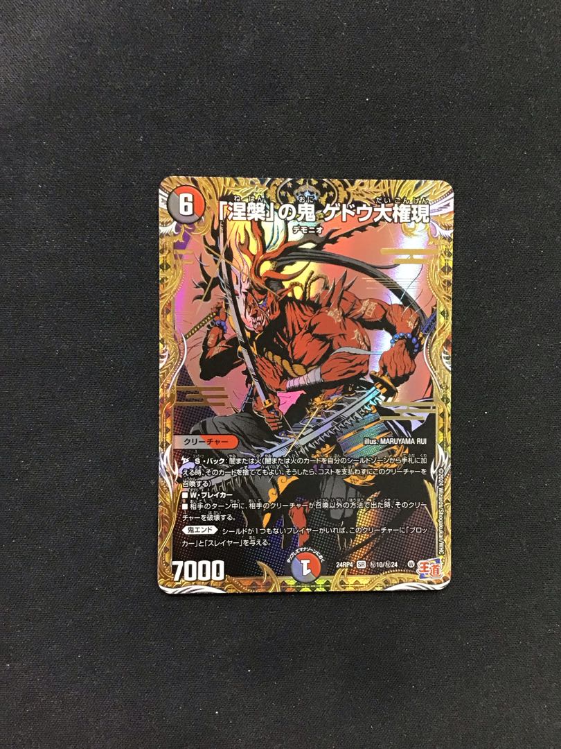 Onigedou Daigongen of "Nirvana" Secret 10/Secret 24