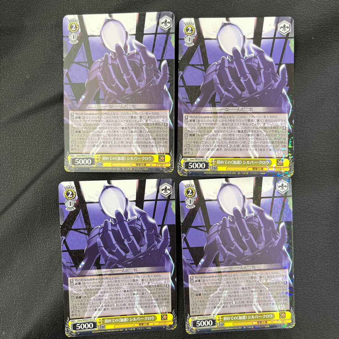 R First "Accelerate" Silver Crow, 4 pieces. 4枚