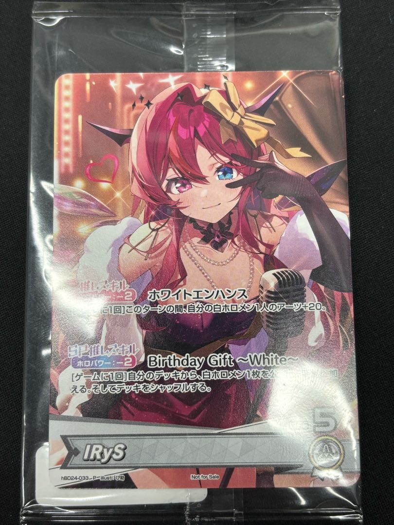 IRyS [P] {hBD24-033} Birth Life Day Promo Holocaust Hololive Card 1枚