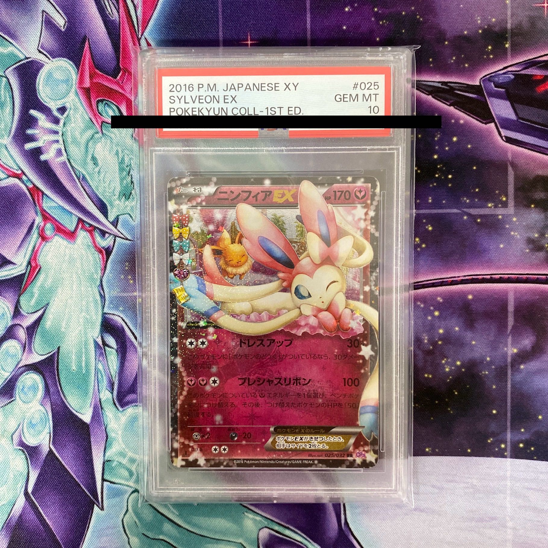 ポケモンカード 【PSA10】ニンフィアEX RR 025/032