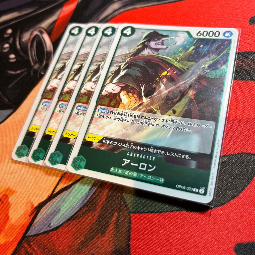 Set of 4 Aaron R OP06-023