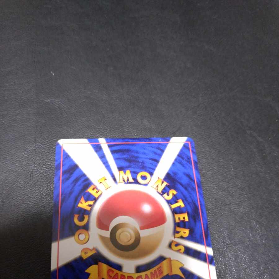 旧裏 R団のミュウツー [P71] 1枚