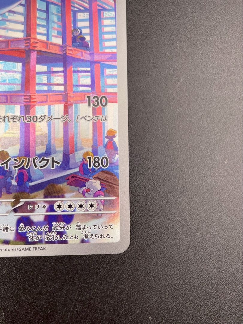 【中古品】ハガネール　G sv4M 074/066   AR 強化拡張パック スカーレット&バイオレット　未来の一閃　ポケモンカード