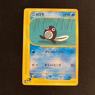 PSA10】 151 マスターボールミラー ニョロモ、ニョロゾ