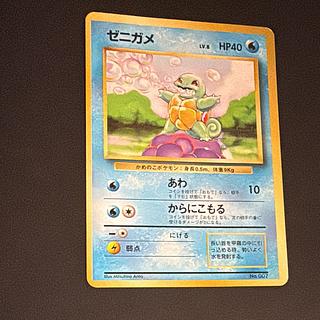 Squirtle first edition : old back [PMCG1-1] (expansion pack "Pokémon Card Game" first edition) 1枚