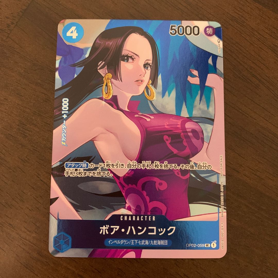 ボア・ハンコック UC OP02-059 1枚