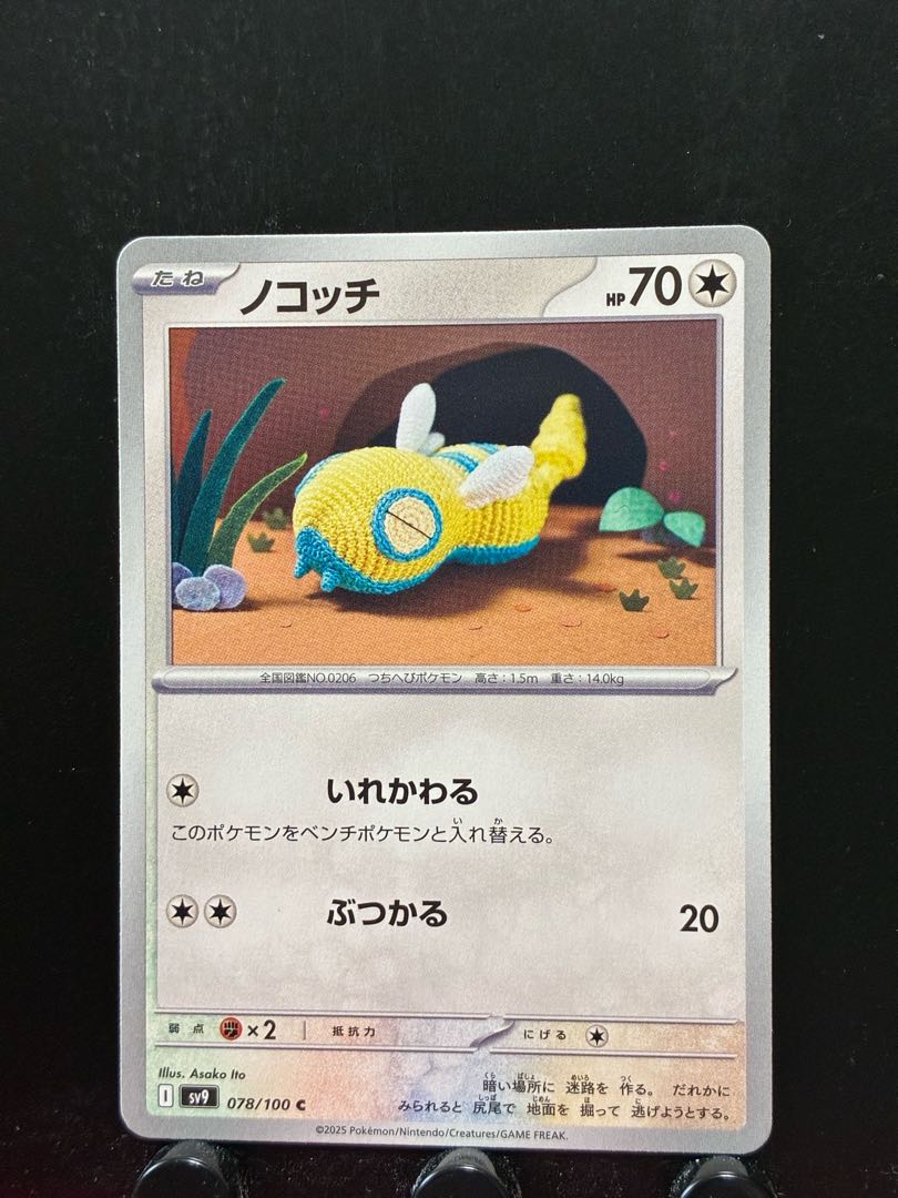 Rakurakudo] Pokeka Dunsparce