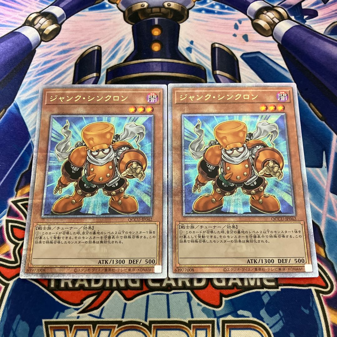 Junk Synchron QCSE, 25th Sikh QCCU-JP042