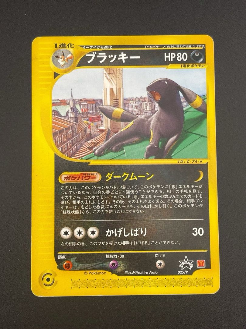 中古品】ポケモンカード ブラッキー 025/P 拡張パック 第2弾 中古品】ポケモンカード ブラッキー 025/P 拡張パック 第2弾