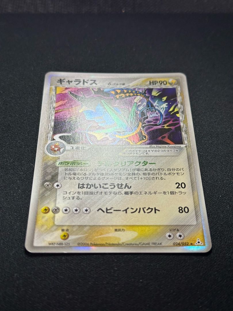 Gyarados Delta 024/052