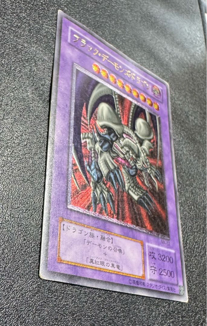 日本に ブラックデーモンズドラゴン/ドラゴン族/ 遊戯王カード/レリーフ 遊戯王OCG デュエルモンスターズ