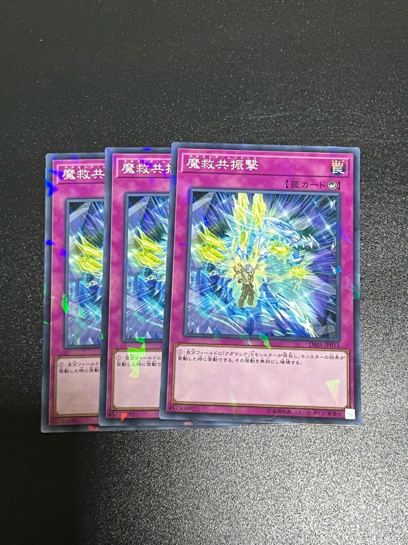 遊戯王スタジオ 3枚 魔救共振撃 パラレル ノーマル JP013 1枚