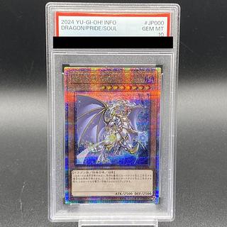 【PSA10】誇りと魂の龍 QCSE・25thシク INFO-JP000 1枚