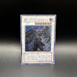 BF-フルアーマード・ウィング　アルティメットレア　CRMS-JP041