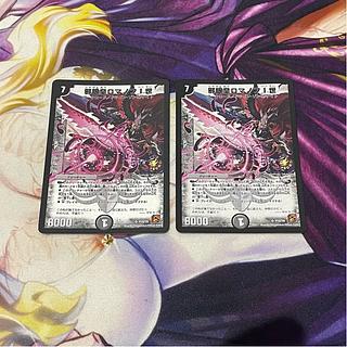 Evil Eye Emperor Romanov I SR P74/Y9