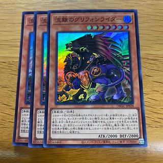 Gryphon Rider of the Streams Super Rare DBGC-JP028