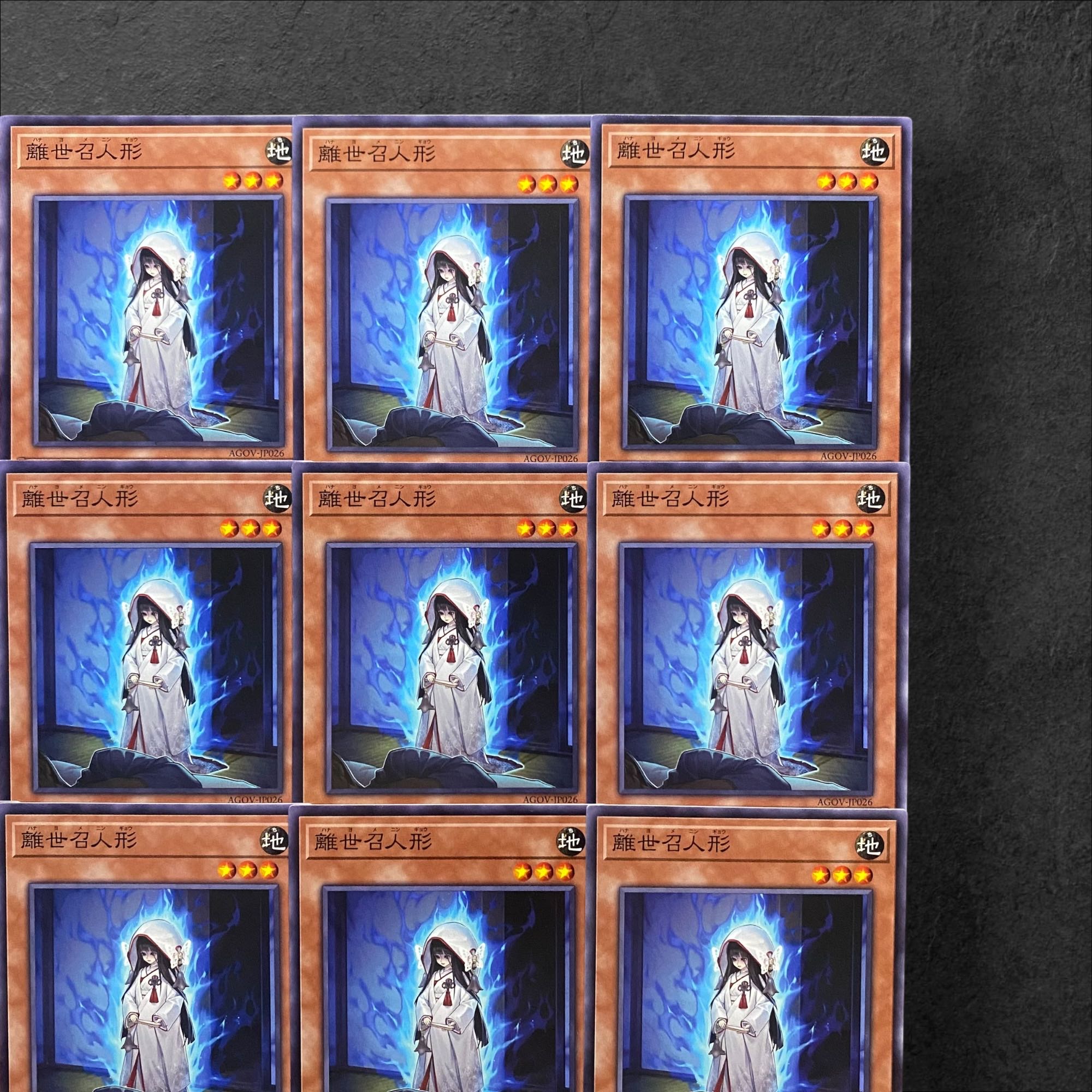 6000【遊戯王】離世召人形　16枚セット