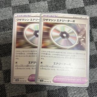 Tricks Machine: Energy Turbo U 056/062 2枚