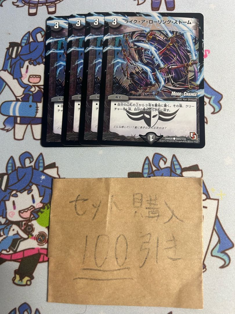 milligram 1800 like a rolling storm mc