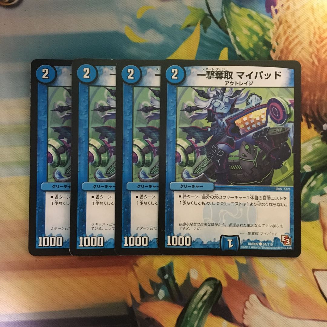 One Strike Desertion My Pad C 60/84