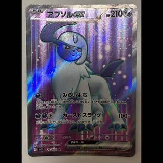 Absolex SR 1枚