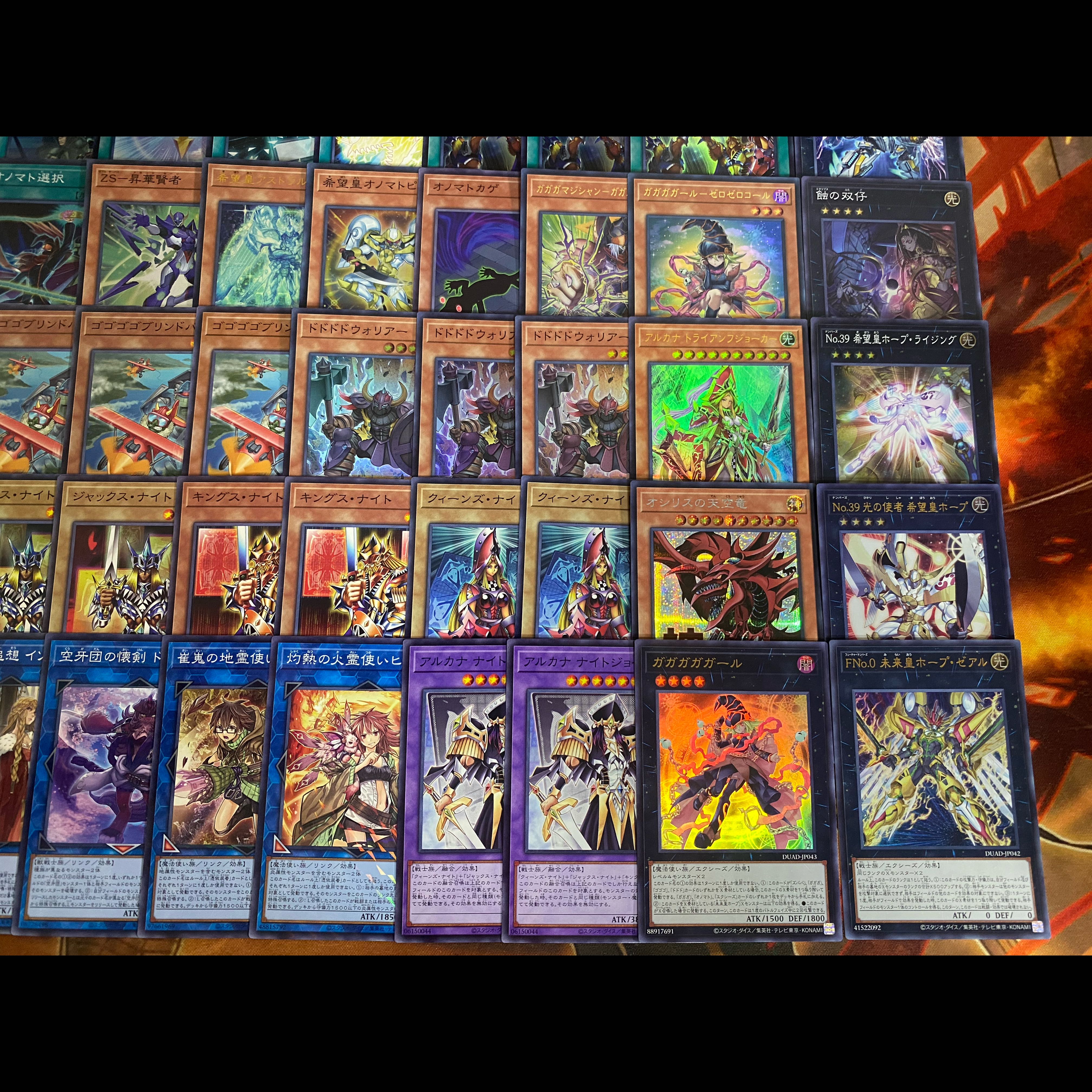 24時間以内発送】遊戯王 絵札オシリス ジャックスナイト キングス