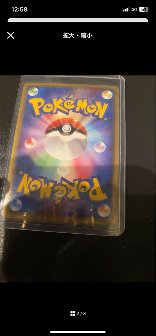 Gengar Great R Disappear Link 1枚