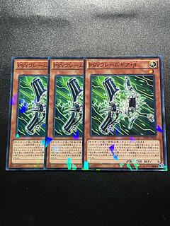 Yu-Gi-Oh Studio 3 copies PSY-Framegear Beta parallel normal JP030