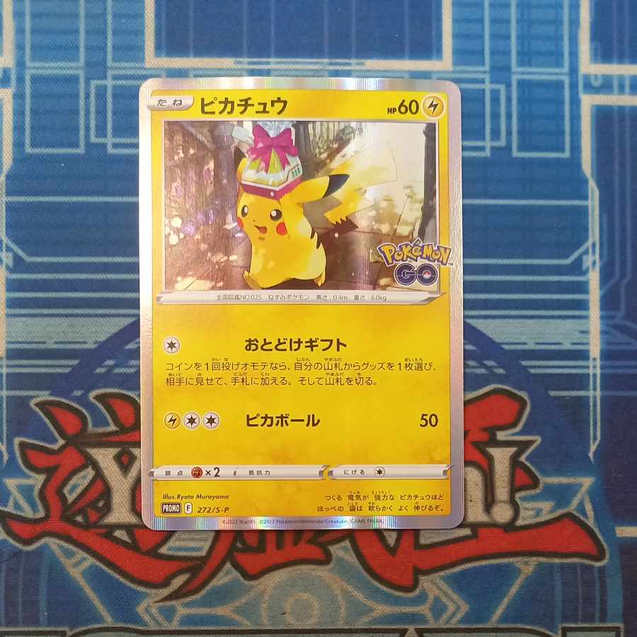 State B Condition B Pikachu Pokemon GO Card File Set PROMO 272/S-P