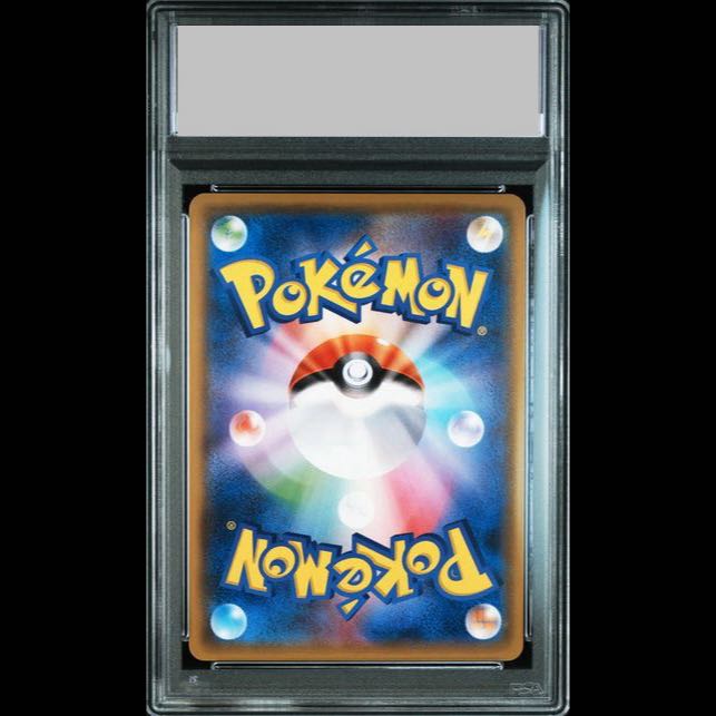 [PSA10] Pikachu PROMO 179/SM-P 1枚