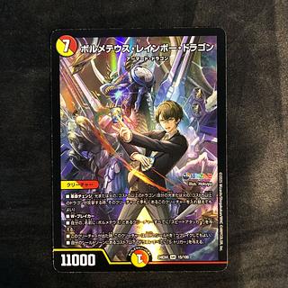 ボルメテウスレインボードラゴン シク 2枚 SE ボルメテウス・レインボー・ドラゴン(シークレットレア仕様