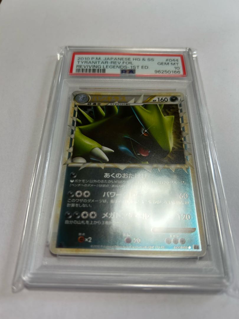 よみがえる伝説 バンギラス【ミラー】L2L 044/080の通販 よみがえる伝説 バンギラス【ミラー】L2L 044/080の通販