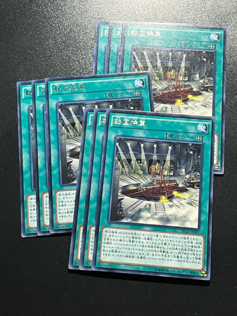 Yu-Gi-Oh Studio 9 cards Revolving Switchyard Rare JP087