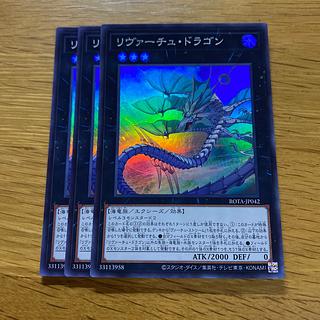 RIVERTUE DRAGON Super Rare ROTA-JP042 1枚