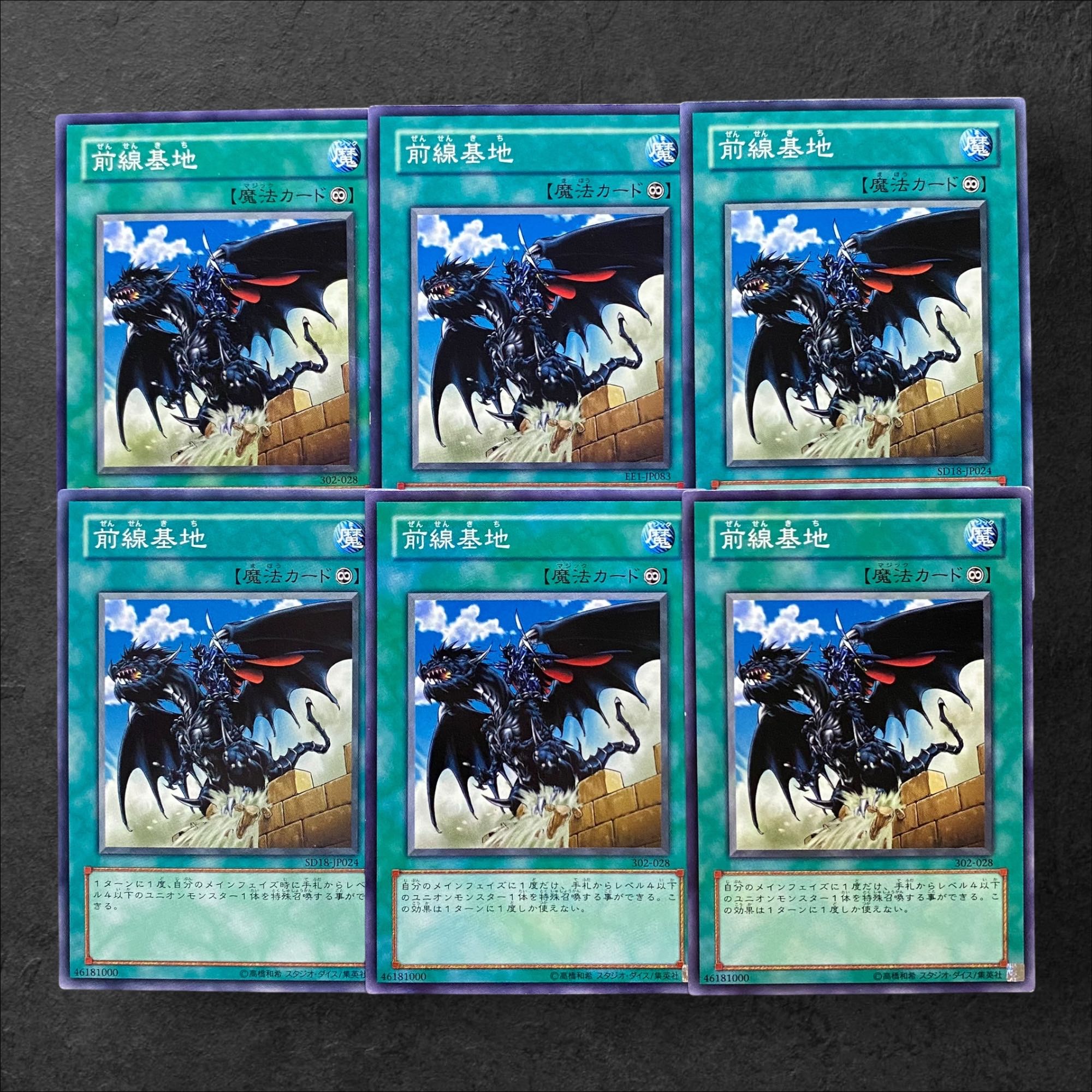 5527 [King of Games] Frontline Base 6-card set