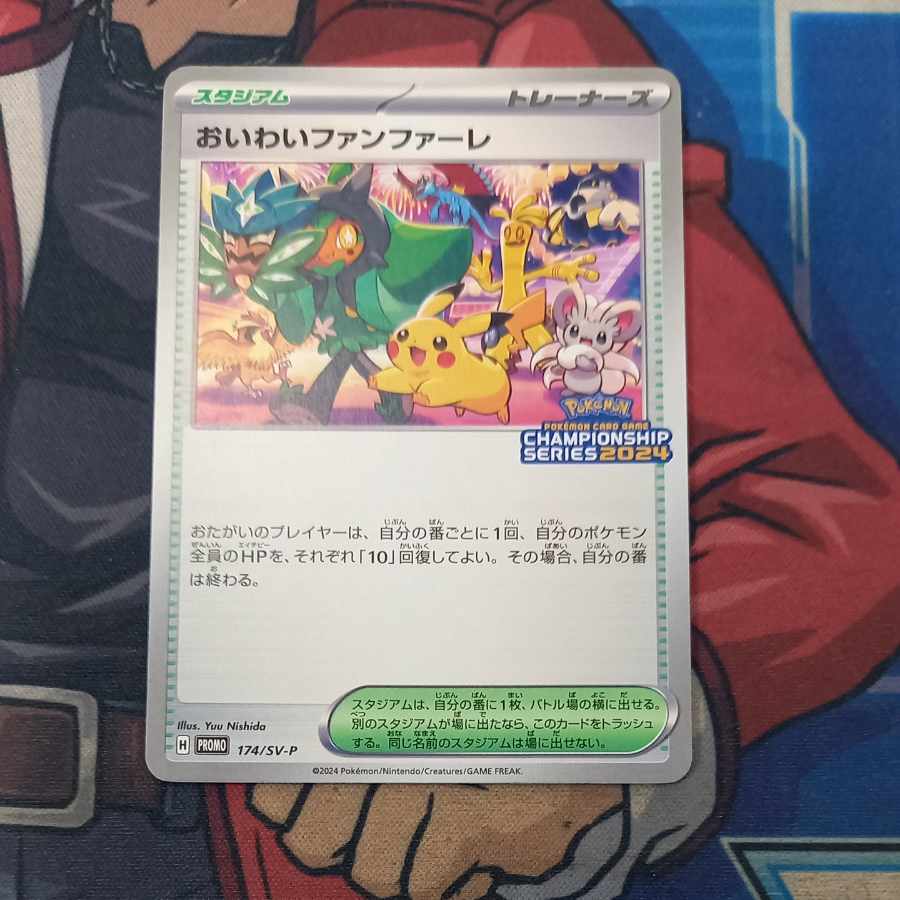 Condition B Heywai Fanfare PROMO 174/SV-P