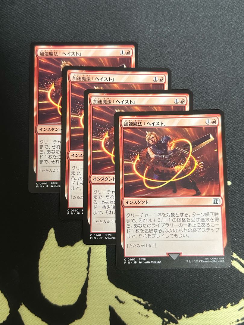 JP] Accelerate Magic [Haste] / Haste Magic [FIN] Set of 4