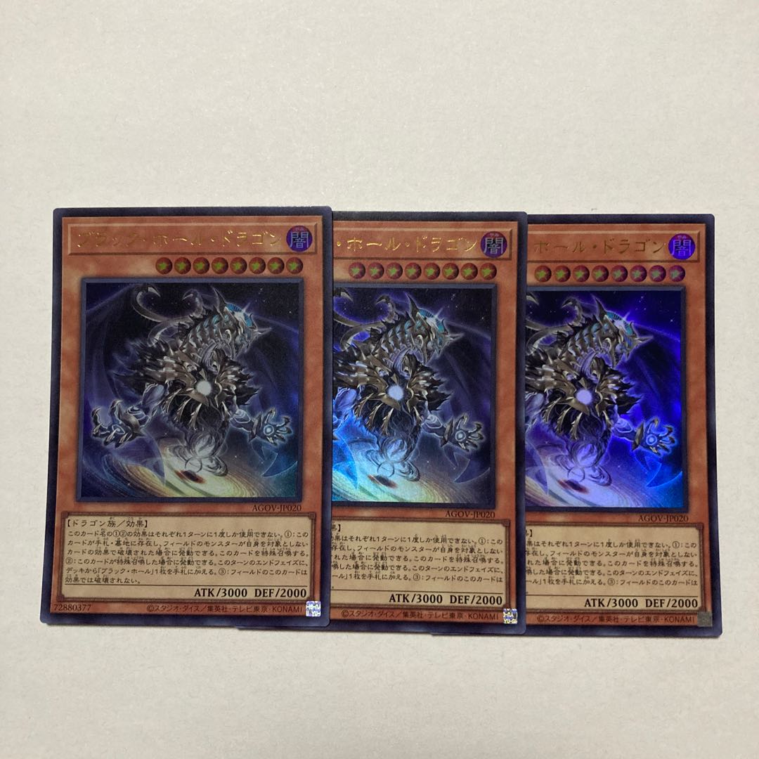 Dark Hole Dragon Ultra Rare JP020 1枚