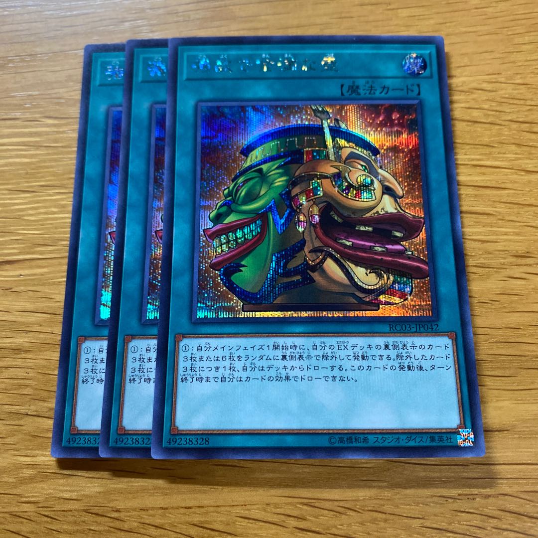 Pot of Extravagance Secret Rare JP042