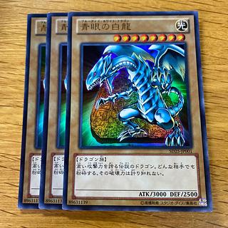 青眼の白龍 ウルトラレア SD25-JP001 1枚