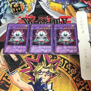 おジャマ・キング SOD 3 レア 3枚セット てら