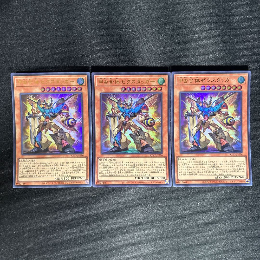 1009 甲虫合体ゼクスタッガー 1枚