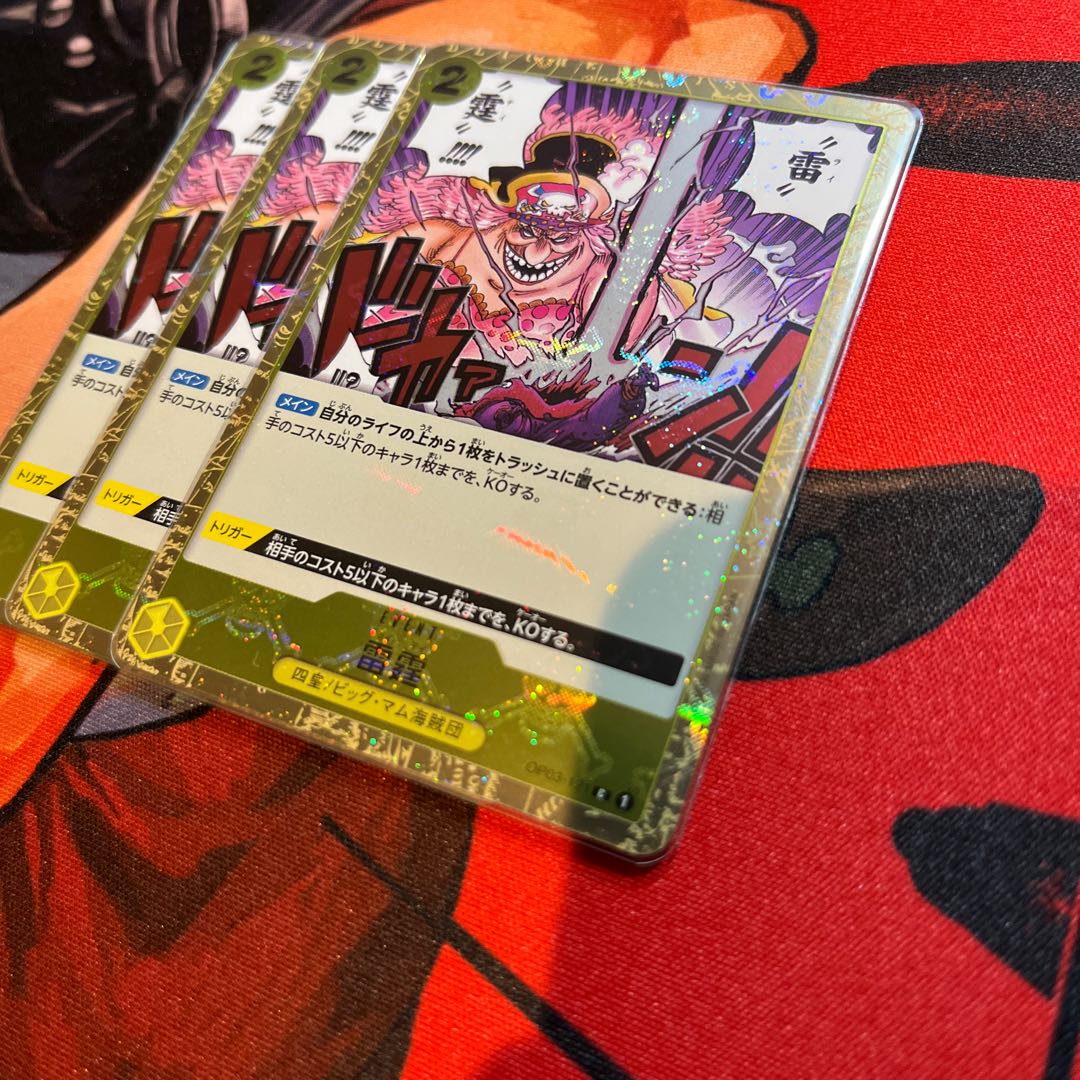 set of three Lightning-actuator (Umi bandit flag foil) C OP03-121 1枚