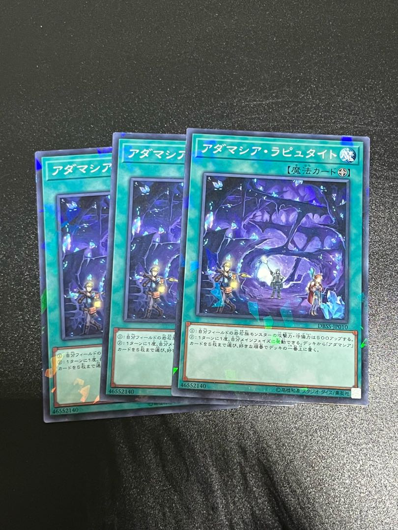 遊戯王スタジオ 3枚 アダマシア・ラピュタイト パラレル ノーマル JP010 1枚