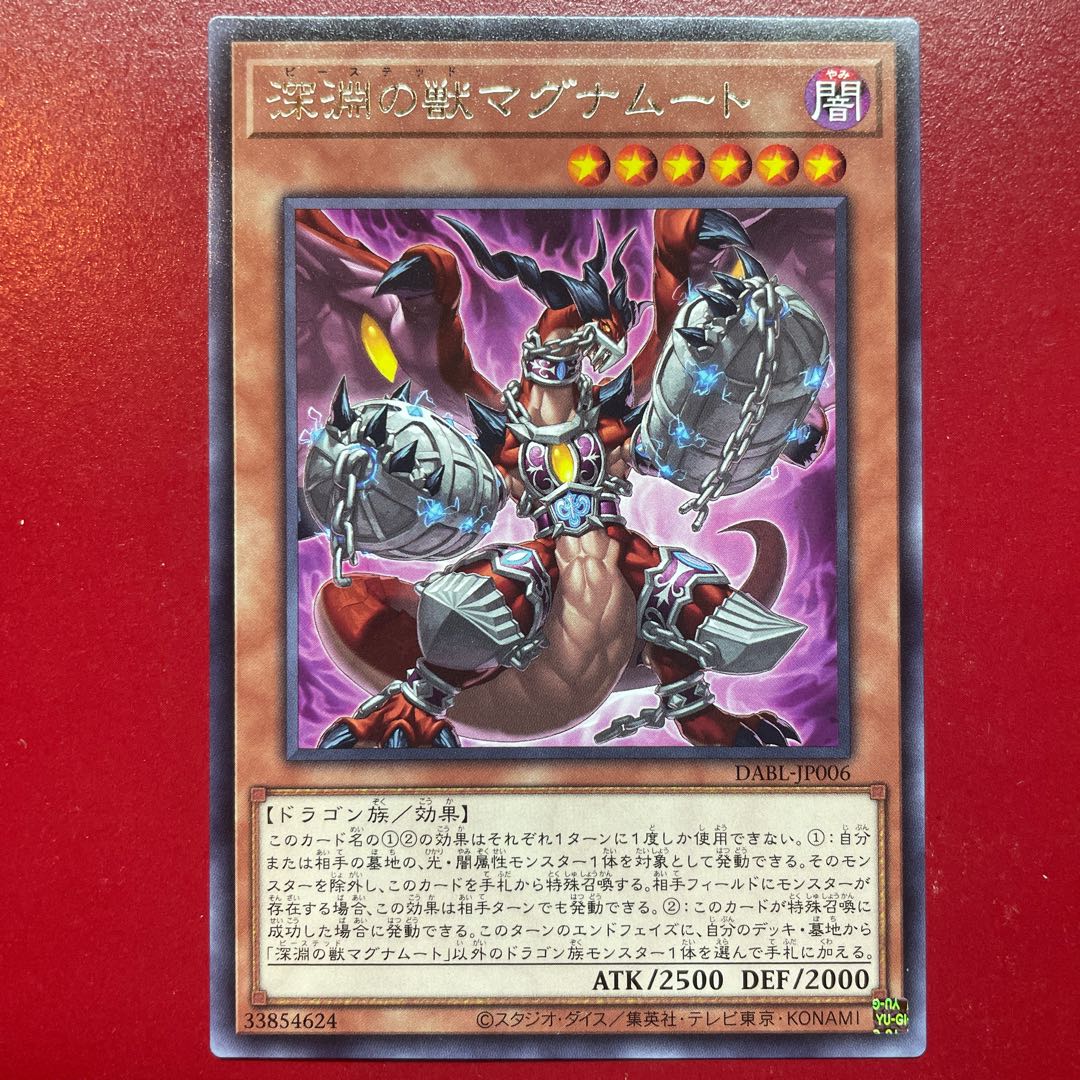 Agh. Abyssal Beast Magnumut Rare JP006