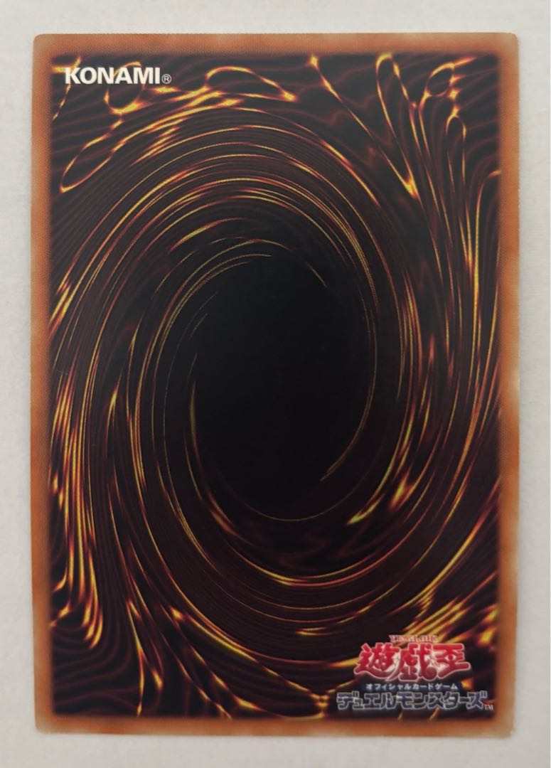 Amaterasu Super Rare