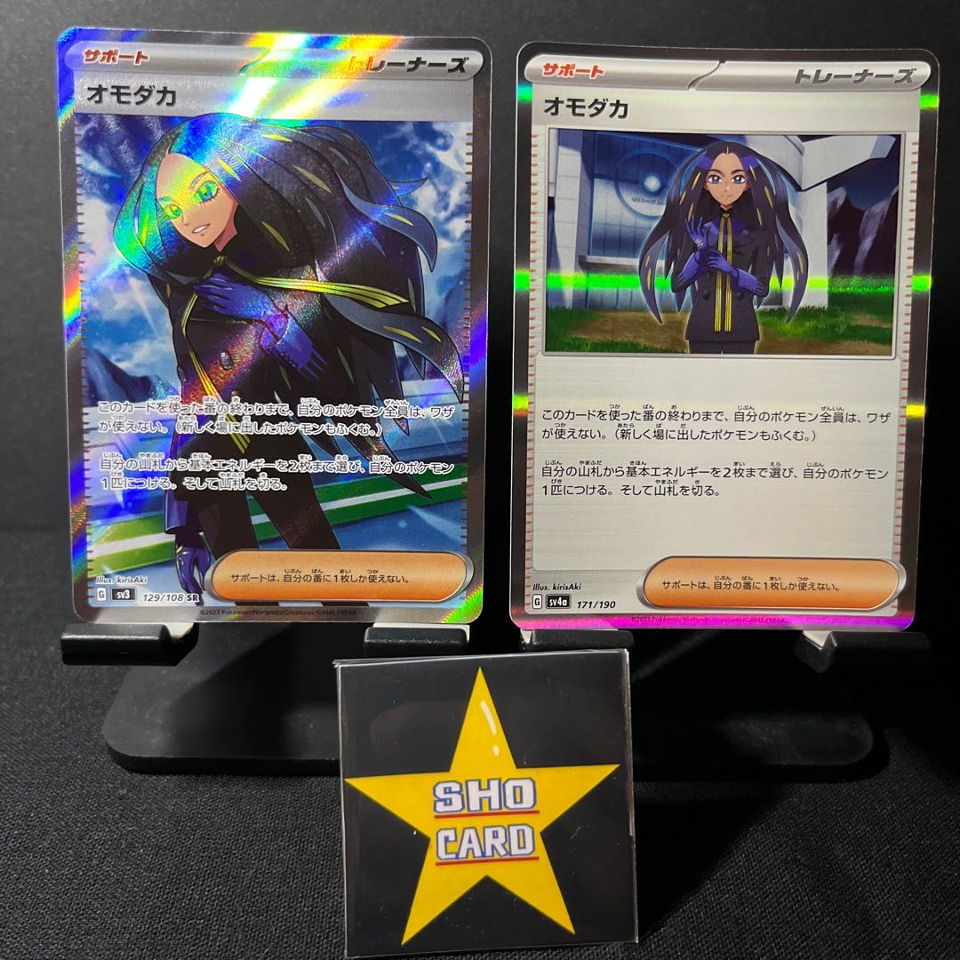 (Price reduction)【Follower discount】Omodaka SR 129/108 Omodaka(R spec)171/190 1枚