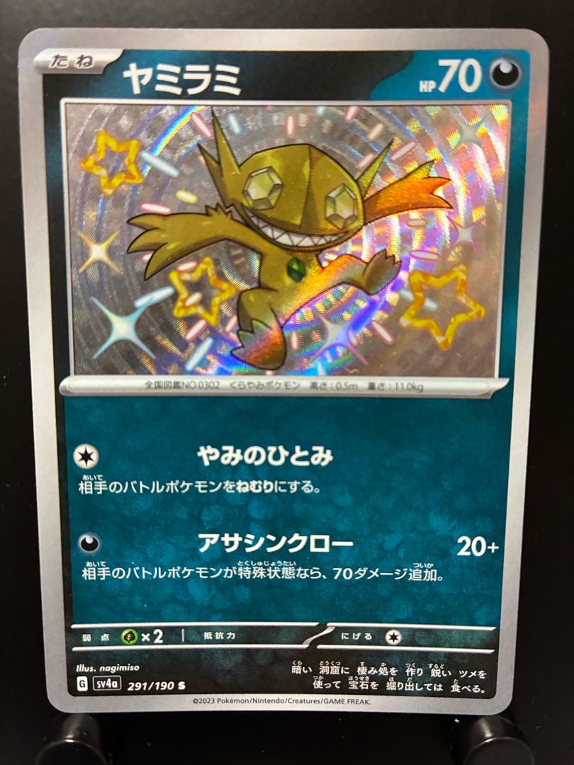 Rakurakudo] Pokeka Sableye S