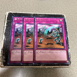 set of three Gravedigger's Trap Hole rare JP078