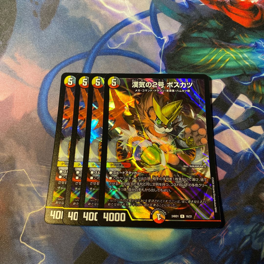 漢気の2号 ボスカツ R-foil 16/21